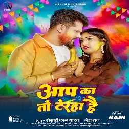 Aap Ka To Teraha Hai (Khesari Lal Yadav, Neha Raj) Aap Ka To Teraha Hai (Khesari Lal Yadav, Neha Raj)