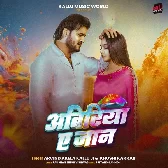 Abiriya Ae Jaan (Arvind Akela Kallu, Khushi Kakkar)