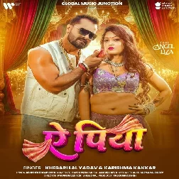 Ae Piya (Khesari Lal Yadav, Karishma Kakkar) Ae Piya (Khesari Lal Yadav, Karishma Kakkar)