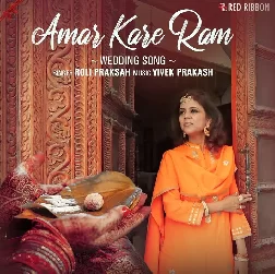 Amar Kare Ram (Roli Praksah) Amar Kare Ram (Roli Praksah)