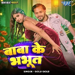 Baba Ke Bhabhut (Golu Gold) Baba Ke Bhabhut (Golu Gold)