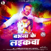 Babhana Ke Laikawa (Gunjan Singh, Shilpi Raj)