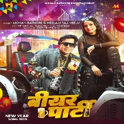 Beer Party (Mohan Rathore) Beer Party (Mohan Rathore)