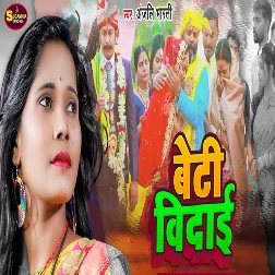 Beti Vidaai (Anjali Bharti) Beti Vidaai (Anjali Bharti)