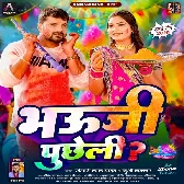 Bhauji Puchheli (Khesari Lal Yadav, Khushi Kakkar)
