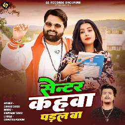 Center Kahawa Paral Ba (Samar Singh) Center Kahawa Paral Ba (Samar Singh)