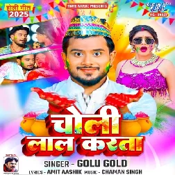Choli Laal Karata (Golu Gold) Choli Laal Karata (Golu Gold)