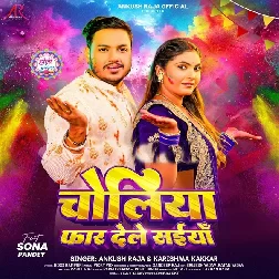 Choliya Faar Dele Saiya (Ankush Raja, Karishma Kakkar) Choliya Faar Dele Saiya (Ankush Raja, Karishma Kakkar)
