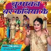 Chumawan Bar Kaniya Ke (Anu Dubey)