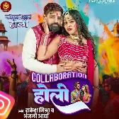 Collaboration Holi (Rakesh Mishra, Anjali Arya)