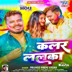 Color Lalka (Pramod Premi Yadav) Color Lalka (Pramod Premi Yadav)