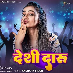 Desi Daru (Akshara Singh) Desi Daru (Akshara Singh)