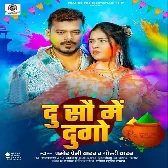 Du Sau Me Dugo (Pramod Premi Yadav, Goldi Yadav)