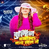 Dulahin Banala Naya Saal Me (Anupma Yadav)