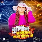 Dulhin Banala Naya Shal Me (Anuapma Yadav)