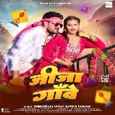 Aail Badu Jija Ganwe Sutare Se Holi Bawe