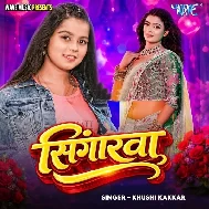 Aaj Le Na Laila Mehari La Raja Ho Sringarwa