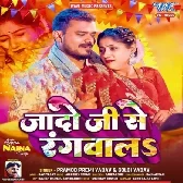 Aawa Yadav Ji Se Gaal Rangwa La Ae Gori