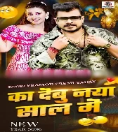 Abaki Ka Debu Sona Gift Naya Saal Ke