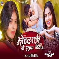 Ae Raja Pyar Kare Ke Sikha Othalali Ke Raswa Chikha Ae Raja Pyar Kare Ke Sikha Othalali Ke Raswa Chikha