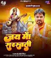 Ae Saraswati Maai Betwa Ke La Na Apnai