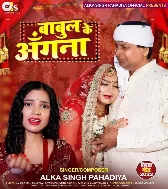 Babul Ke Angana