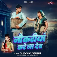 Balam Nokariya Kare Na Deb