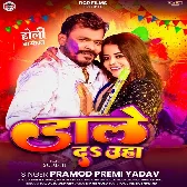 Bhagina Ke Phua Rang Dale Da Uha