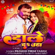 Bhagina Ke Phua Rang Dale Da Uha