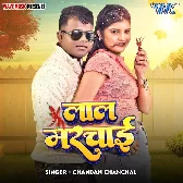 Bhail Badu Lal Marcha Gori