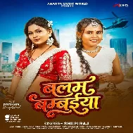 Bhaila Balam Bambaiya