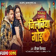 Chal Gail Hathwa Jilebiya Mod Pa