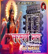 Chundariya Odhike Remix 2026 by Dj Suraj Chakia