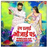 Dalab Rangwa Aso Bhaujai Me