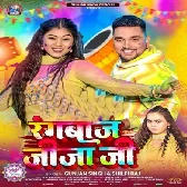 Dali Na Ane Wone Rangbaaz Jija Ji