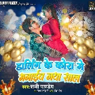 Darling Ke Kora Me Manaib Naya Sal Darling Ke Kora Me Manaib Naya Sal