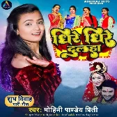Dhire Dhire Dulha