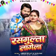 Fagun Bhar Sali Tohar Galiya Rasgulla Lagela