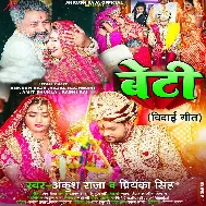 Jab Jab Yaad Aayi Tohro Ae Beti Okare Lehab Nihar