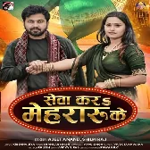 Jadawa Bitai Ke Baharwa Jaiha Ae Raja Ji