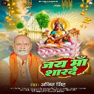 Jai Maa Sharde