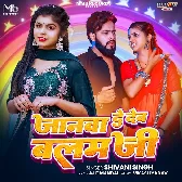 Janwa De Deb Balam Ji Hamahu Khai Ke Jahar
