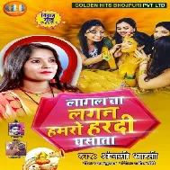 Lagal Ba Lagan Hamro Hardi Ghasata Mp3 Song Lagal Ba Lagan Hamro Hardi Ghasata Mp3 Song