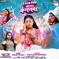 Love You Kahata Kanganwa Sajanwa Aawa Na