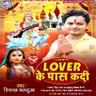 Lover Ke Pass Kadi