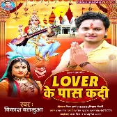 Lover Ke Pass Kadi