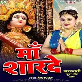 Maa Sharde