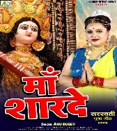 Maa Sharde