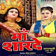 Maa Sharde