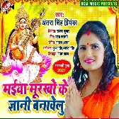 Maiya Murkho Ke Gyani Banawelu Mp3 Song